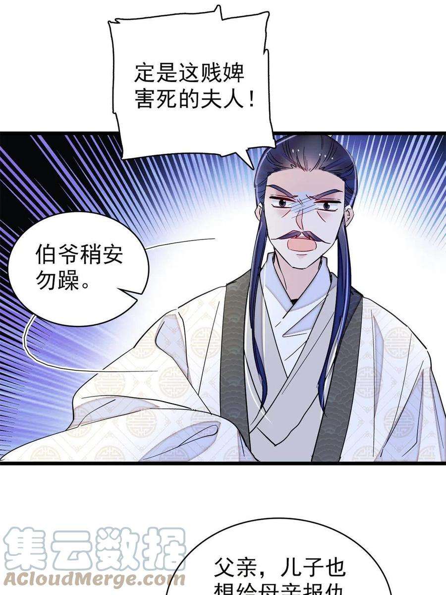 似锦223话 是我害死了母亲吗？