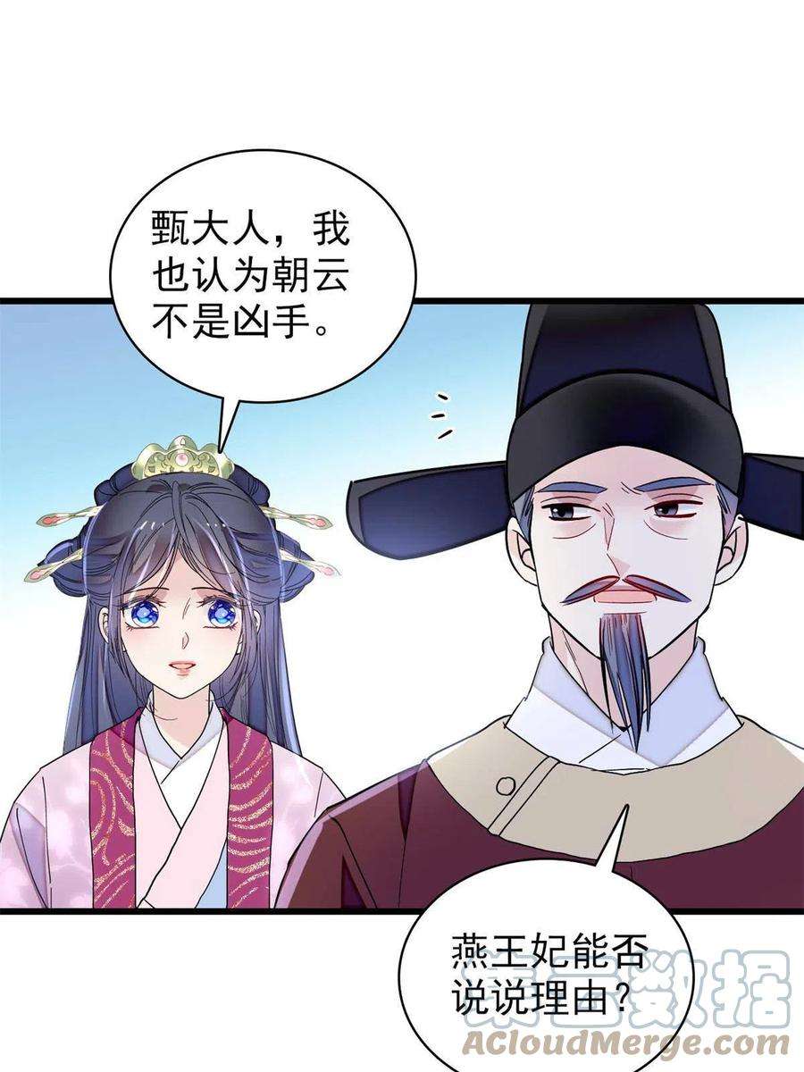 似锦223话 是我害死了母亲吗？