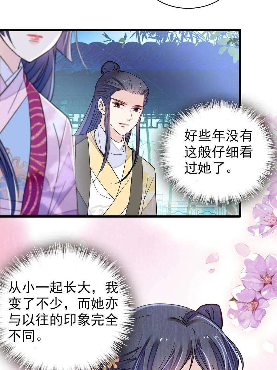 似锦223话 是我害死了母亲吗？