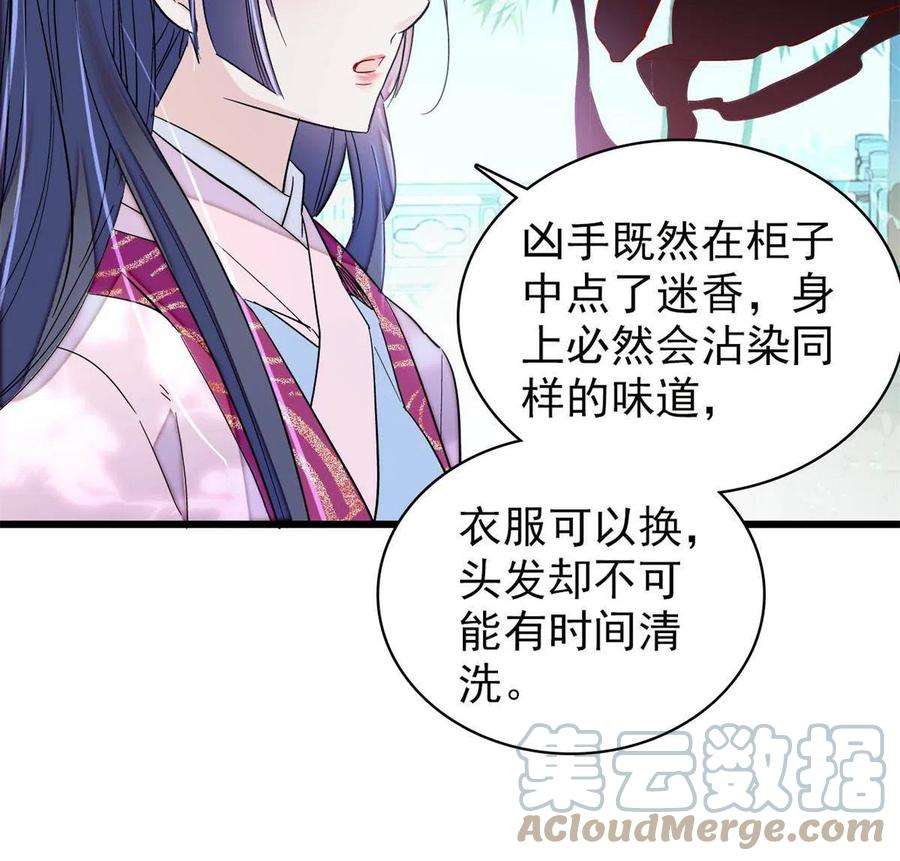 似锦223话 是我害死了母亲吗？