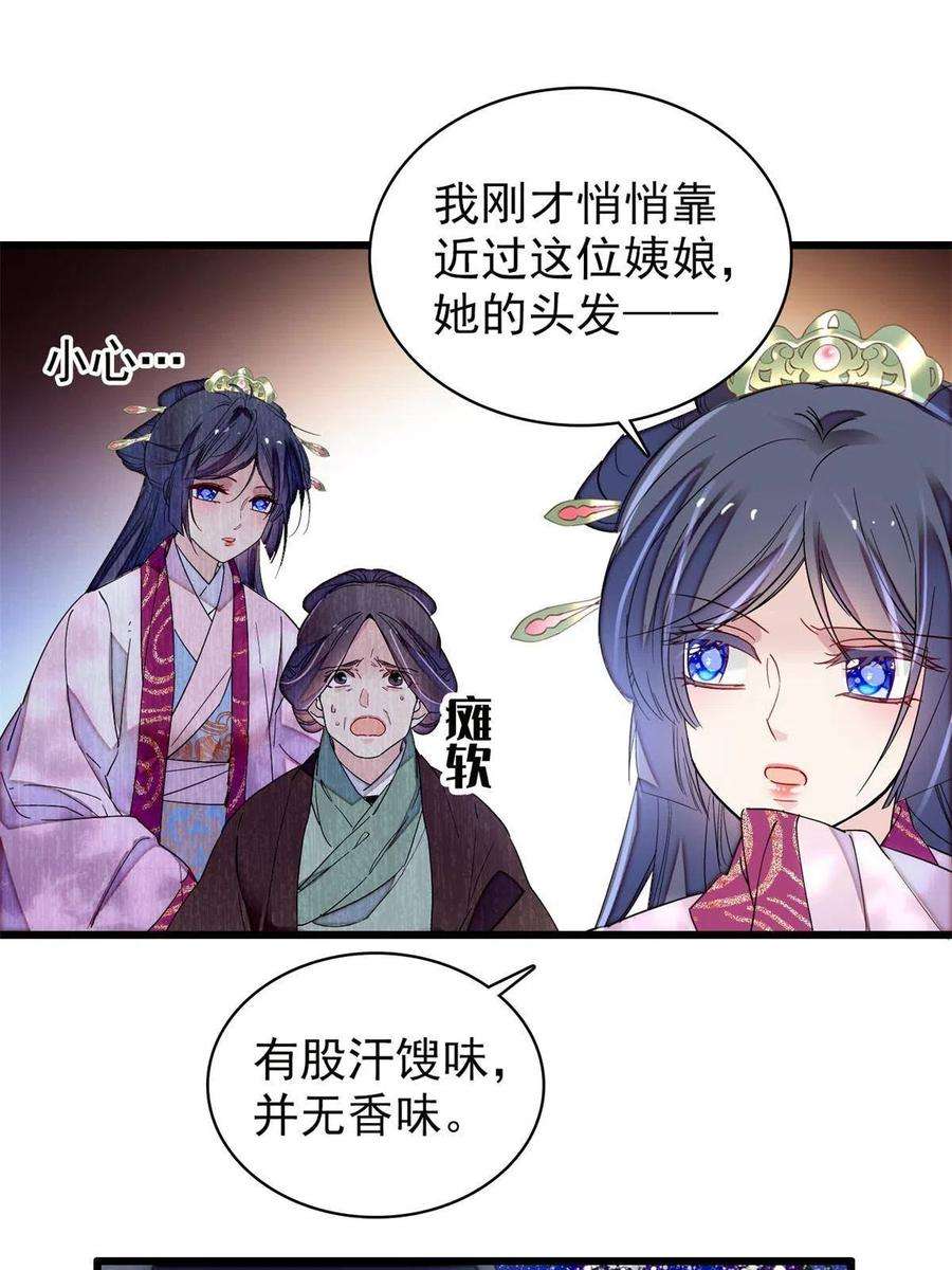 似锦223话 是我害死了母亲吗？