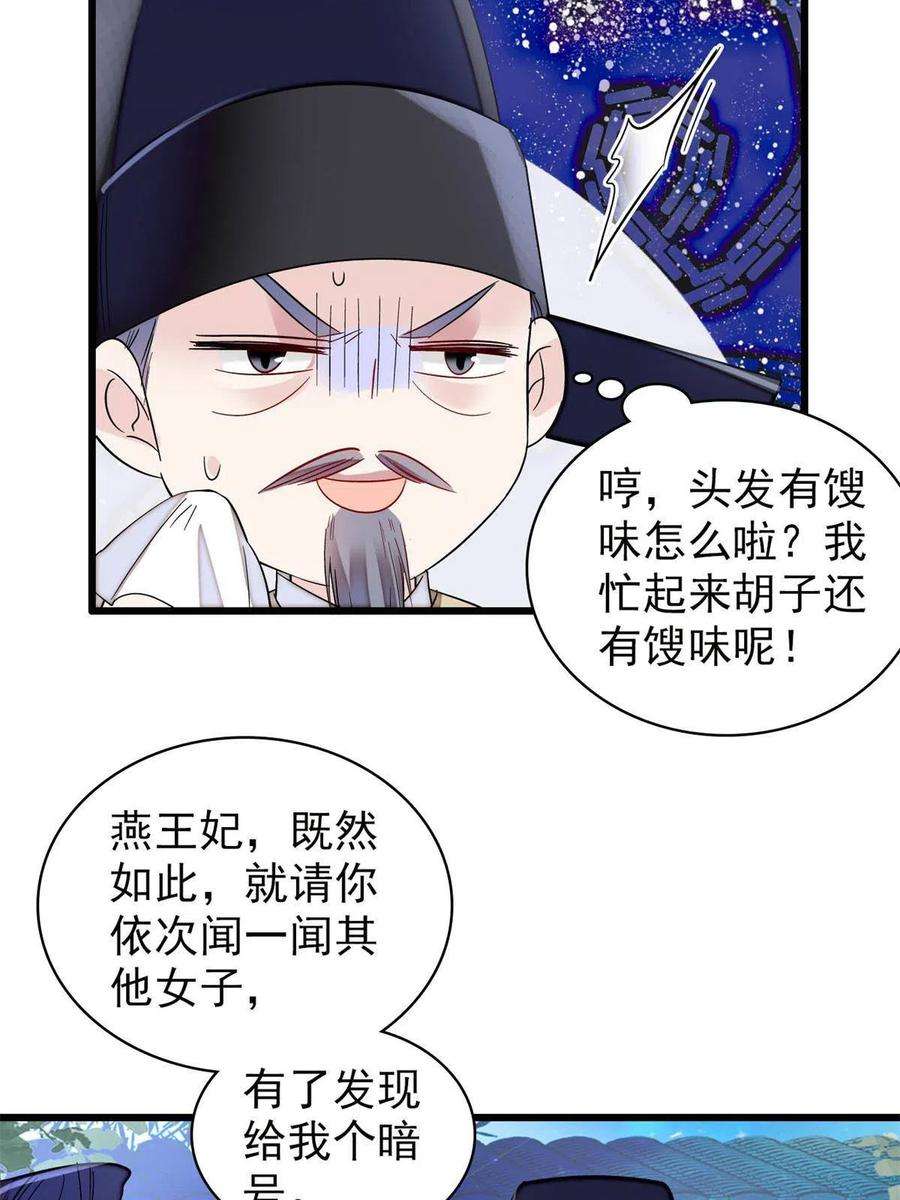 似锦223话 是我害死了母亲吗？
