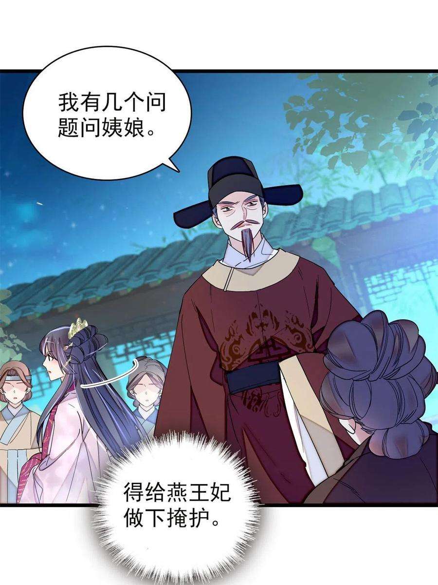 似锦223话 是我害死了母亲吗？
