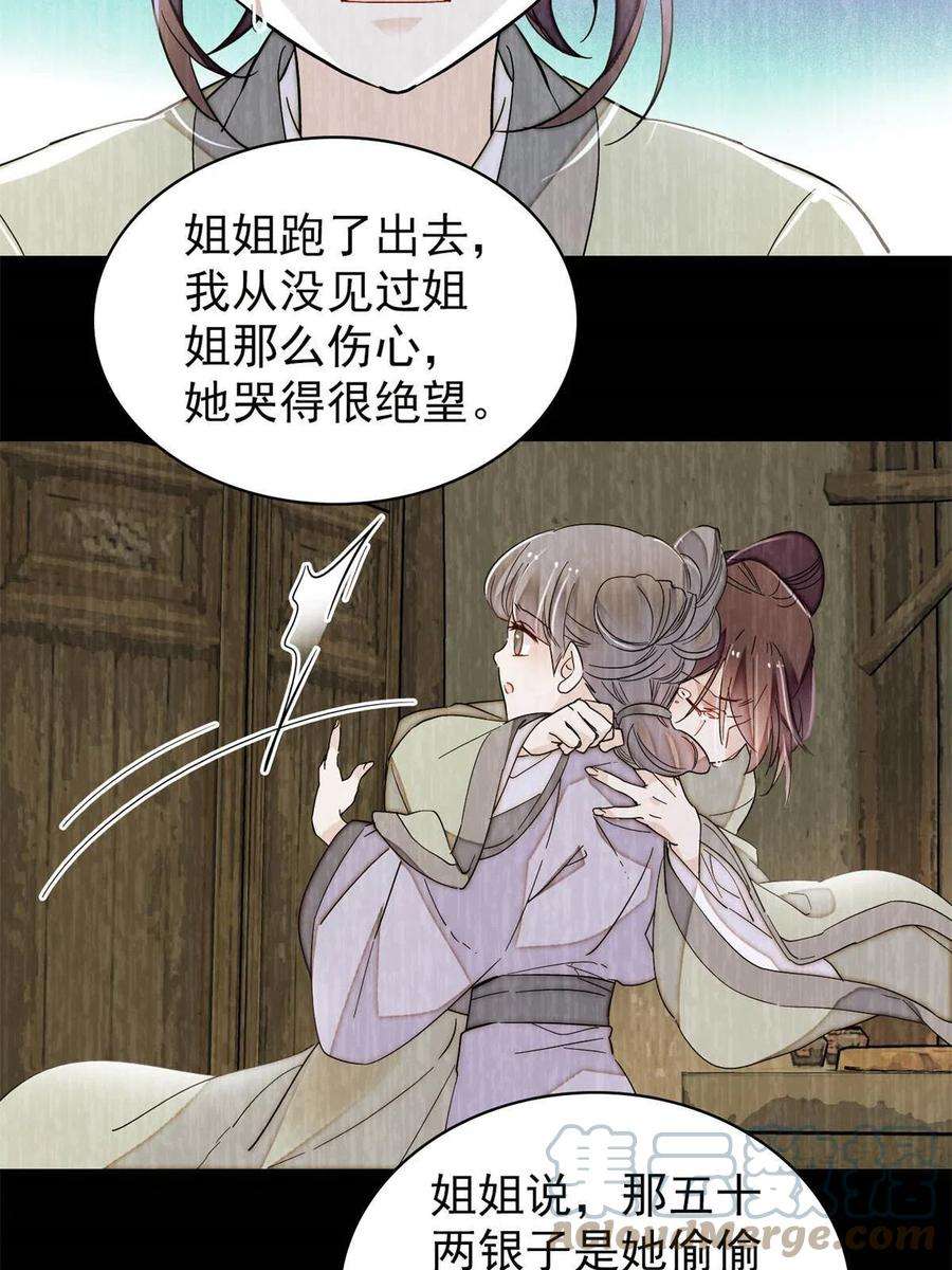 似锦223话 是我害死了母亲吗？