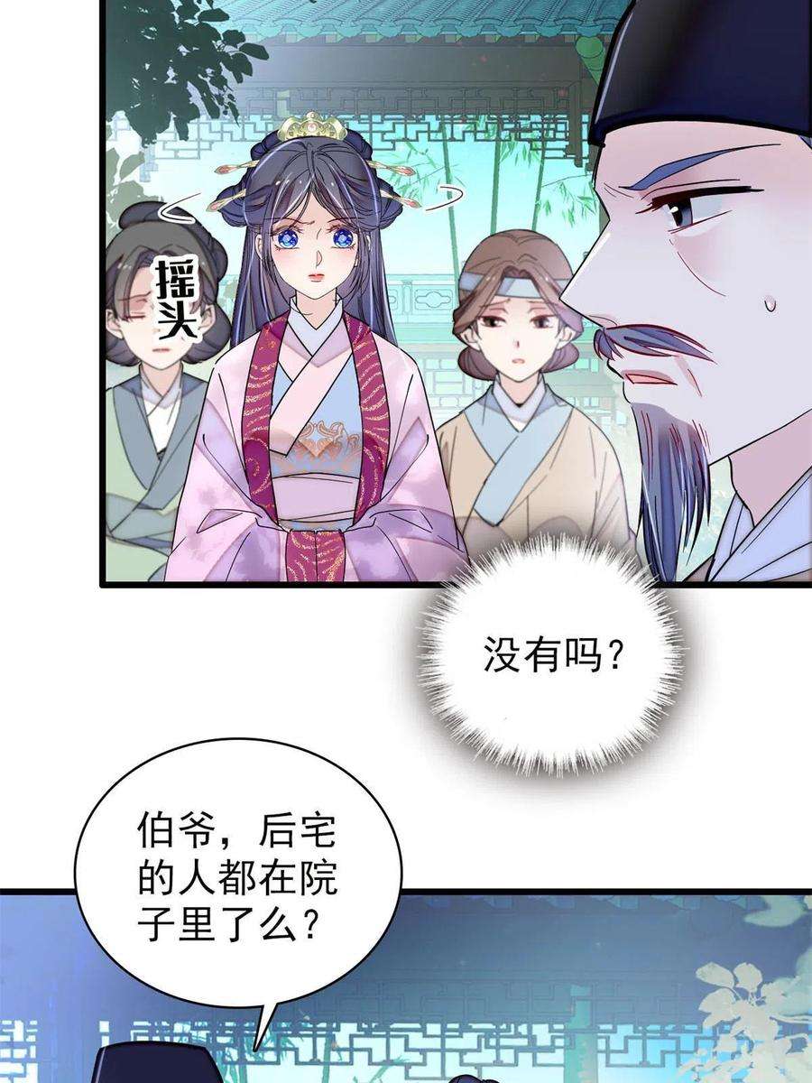 似锦223话 是我害死了母亲吗？
