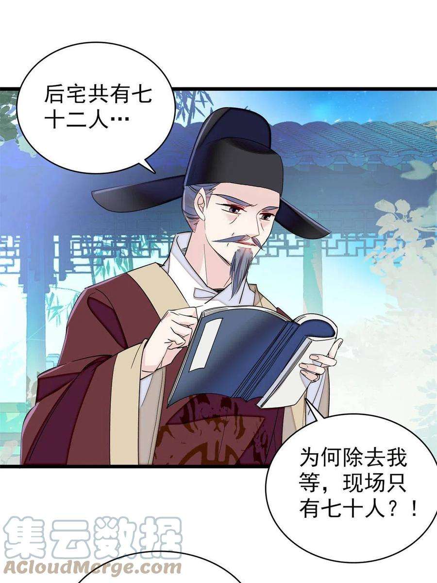 似锦223话 是我害死了母亲吗？