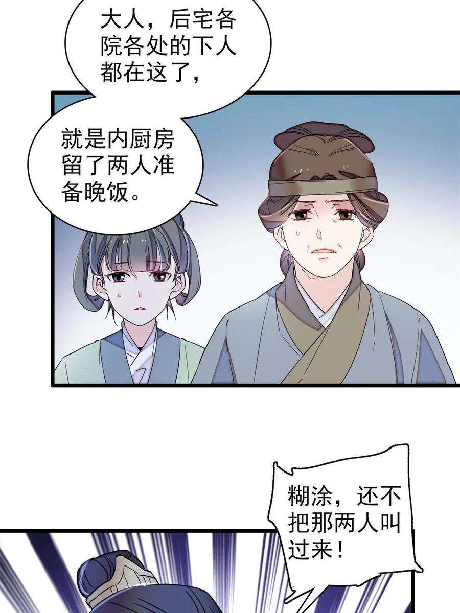 似锦223话 是我害死了母亲吗？