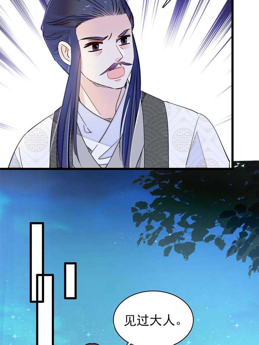 似锦223话 是我害死了母亲吗？