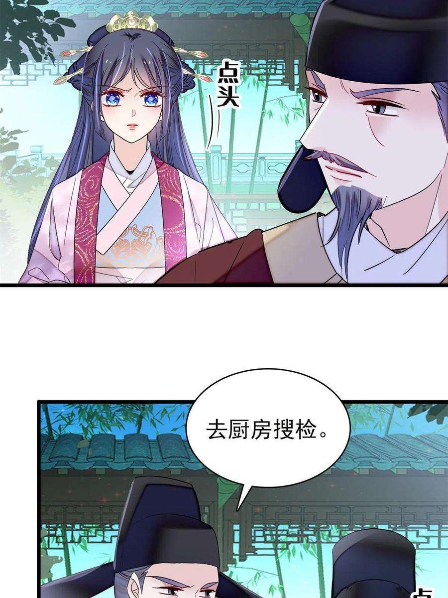 似锦223话 是我害死了母亲吗？