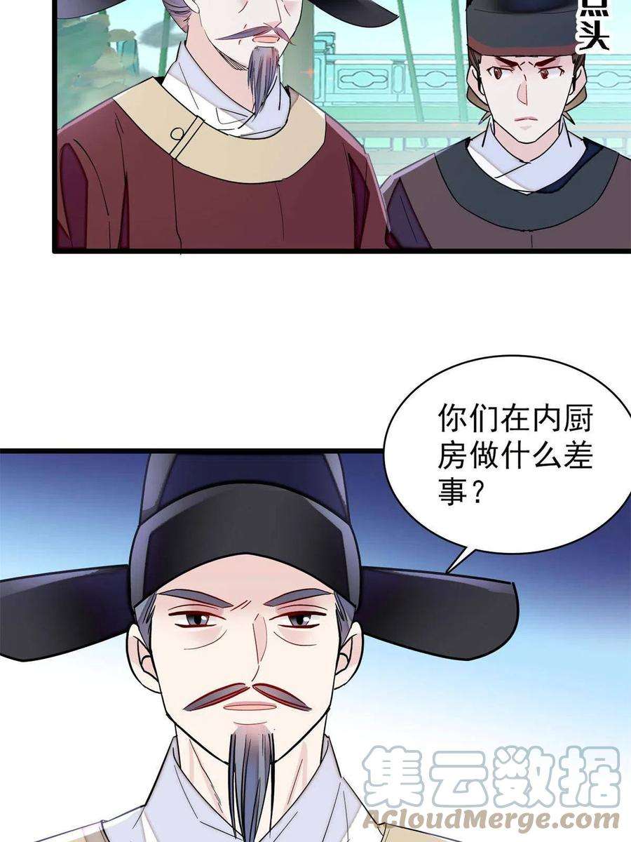 似锦223话 是我害死了母亲吗？