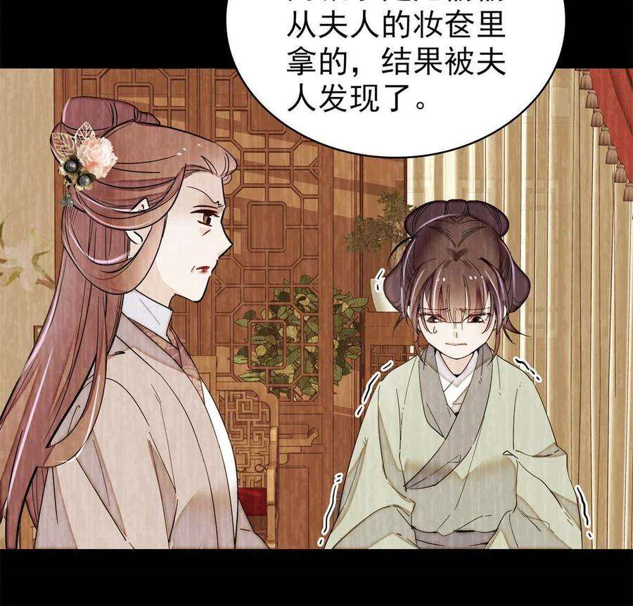 似锦223话 是我害死了母亲吗？