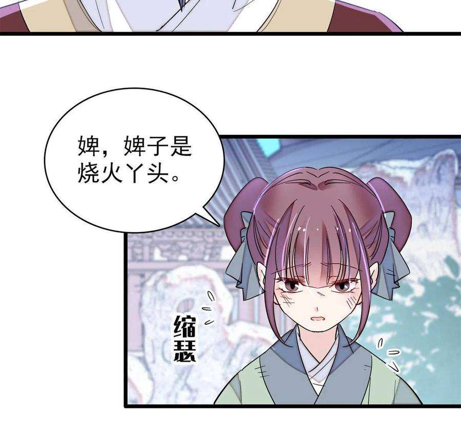 似锦223话 是我害死了母亲吗？