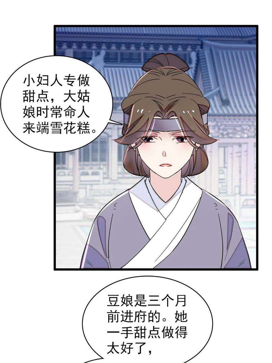 似锦223话 是我害死了母亲吗？