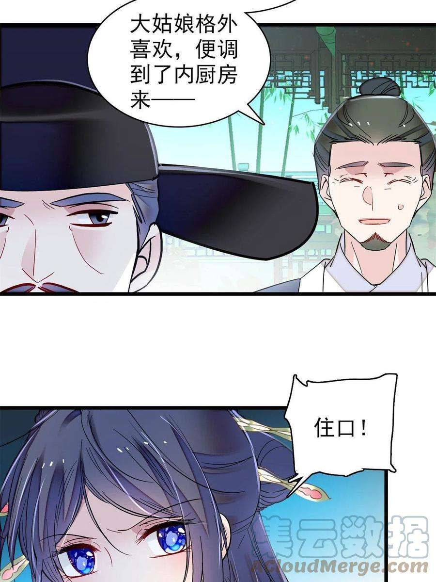 似锦223话 是我害死了母亲吗？