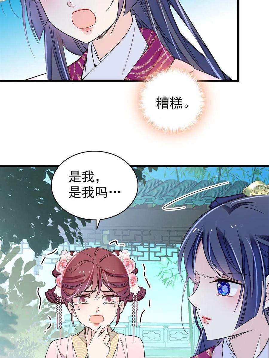 似锦223话 是我害死了母亲吗？