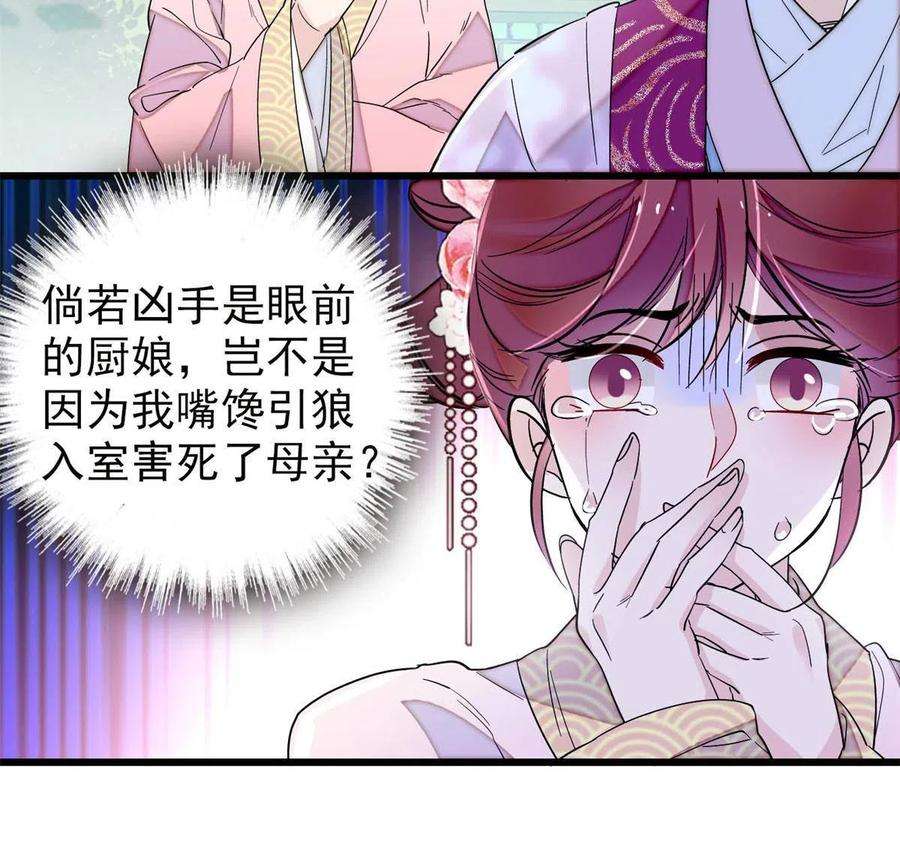 似锦223话 是我害死了母亲吗？