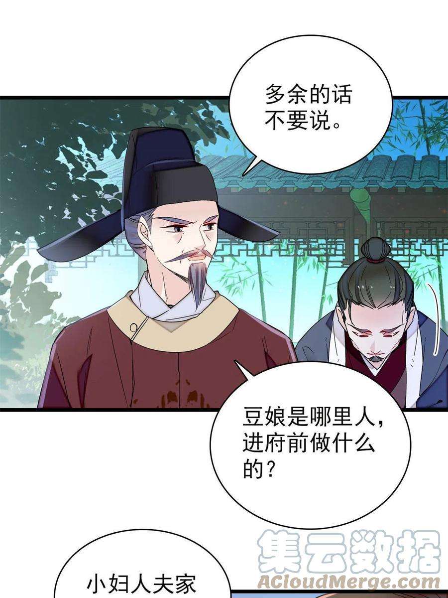 似锦223话 是我害死了母亲吗？
