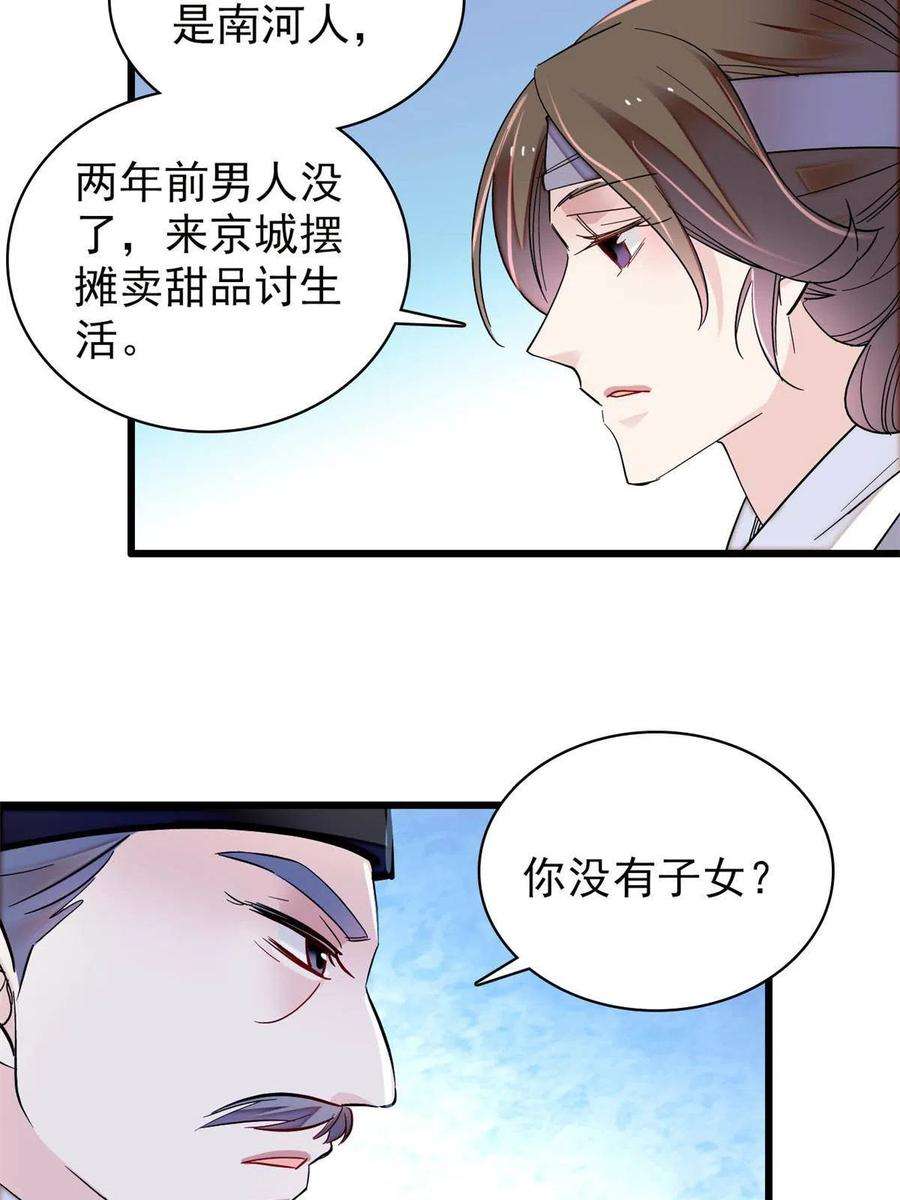 似锦223话 是我害死了母亲吗？