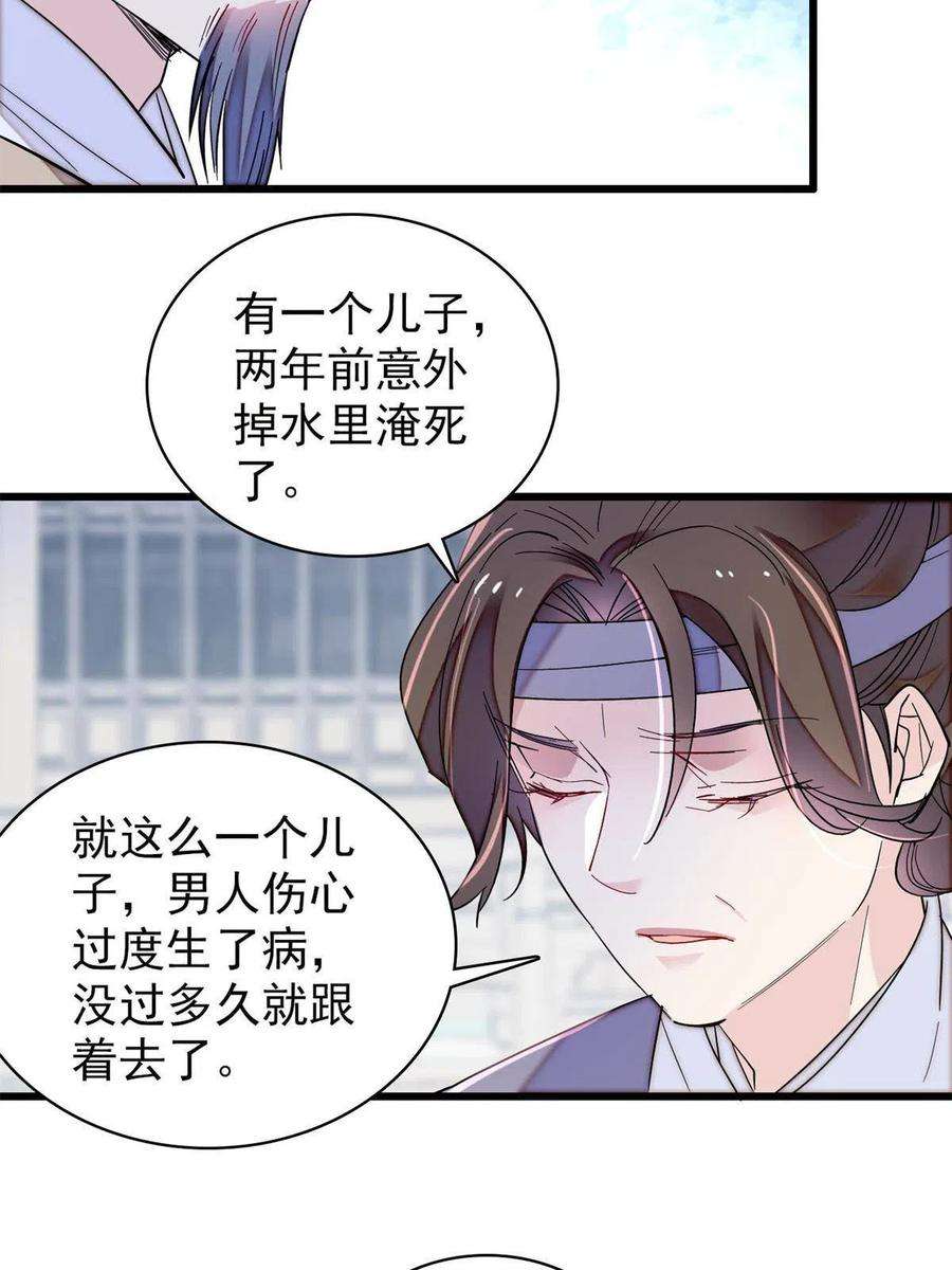 似锦223话 是我害死了母亲吗？