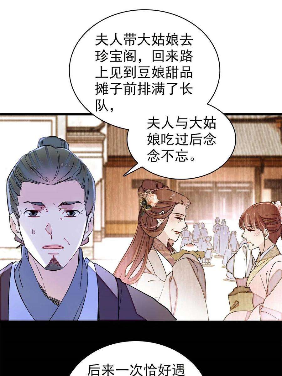 似锦223话 是我害死了母亲吗？