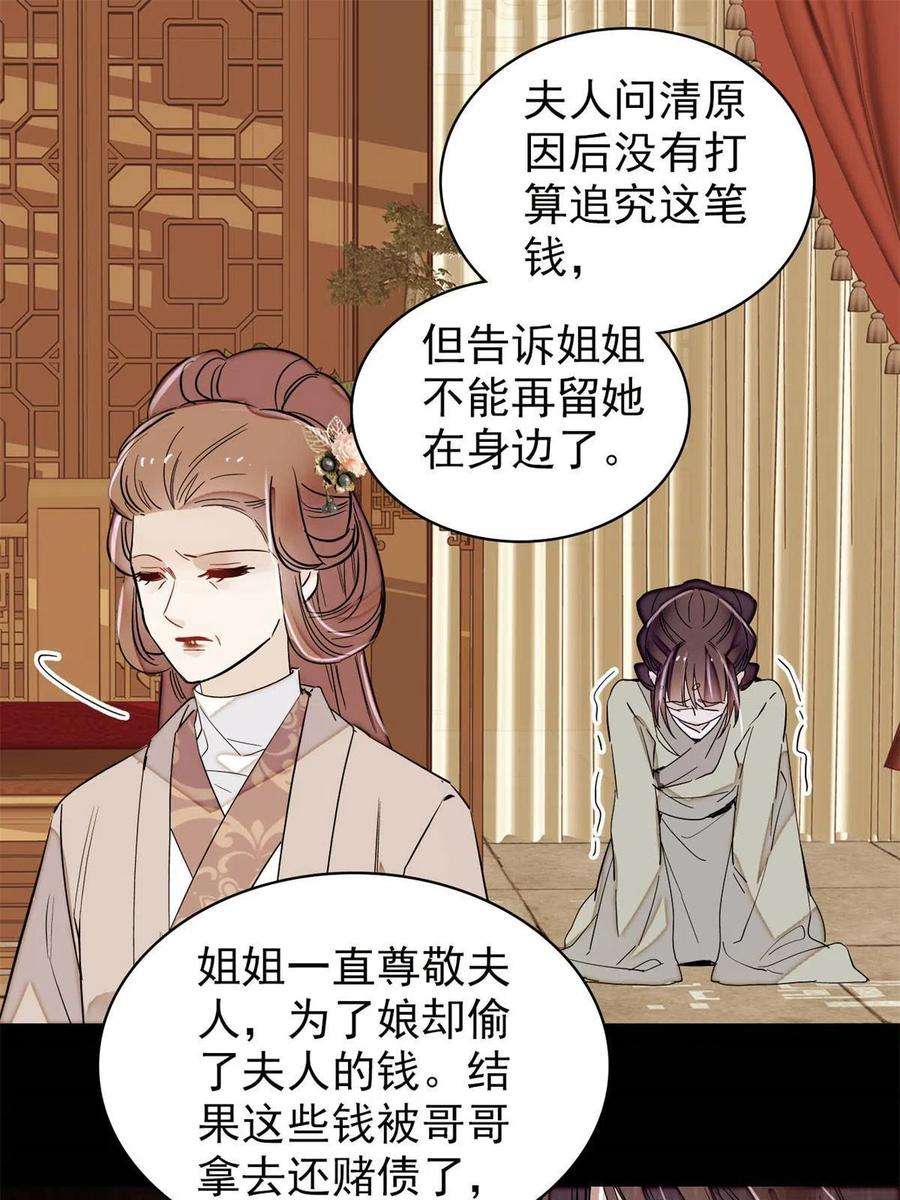 似锦223话 是我害死了母亲吗？