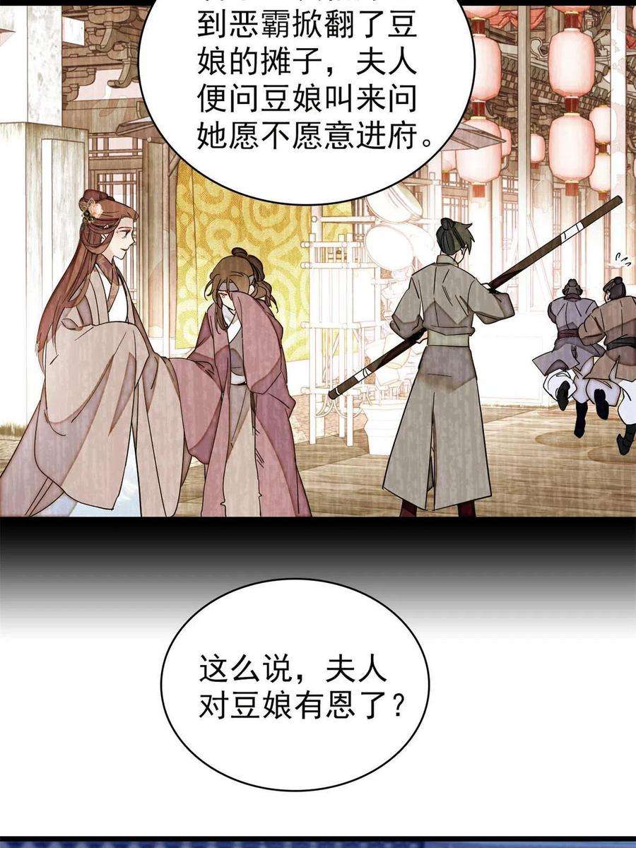 似锦223话 是我害死了母亲吗？