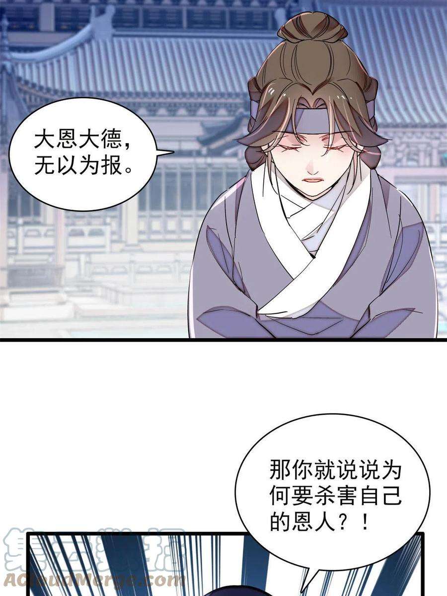 似锦223话 是我害死了母亲吗？