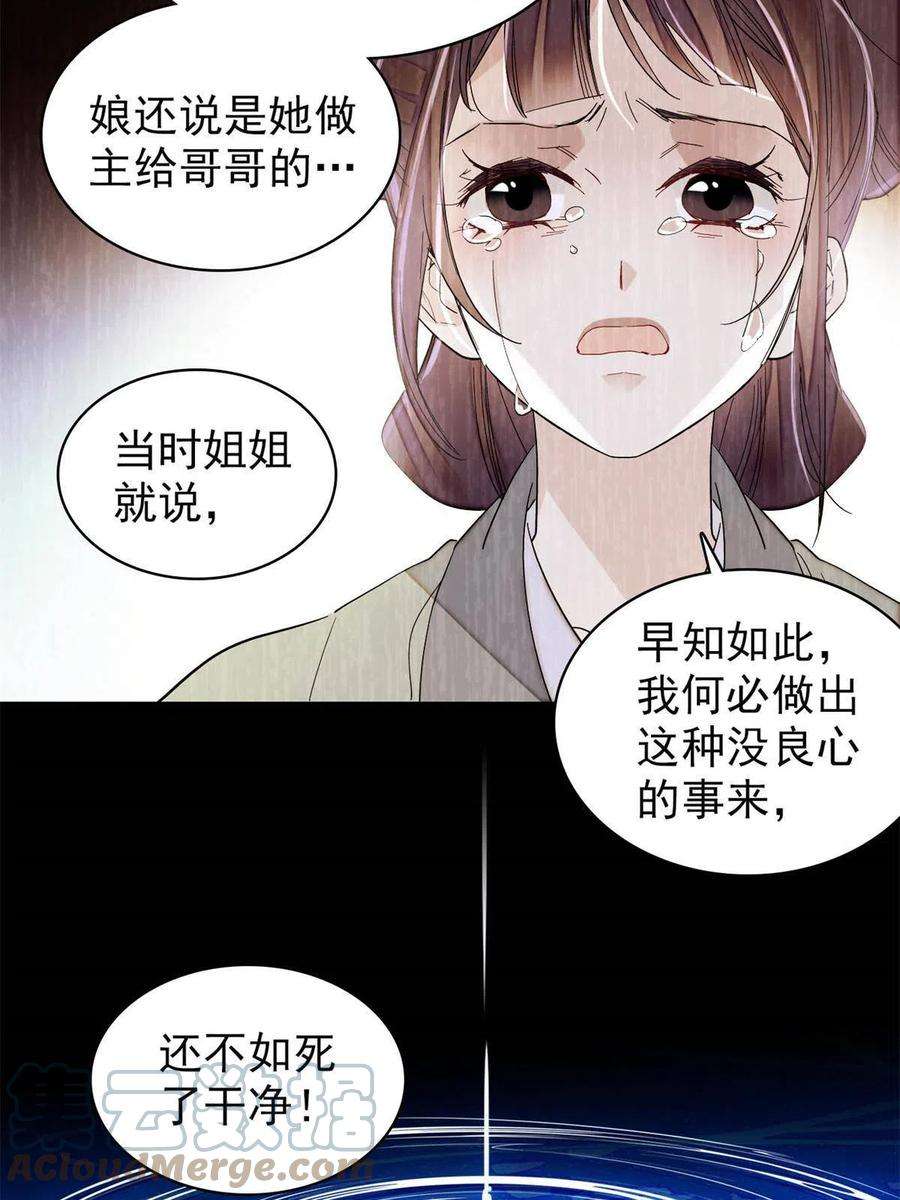 似锦223话 是我害死了母亲吗？