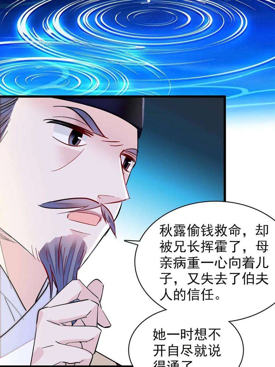 似锦223话 是我害死了母亲吗？