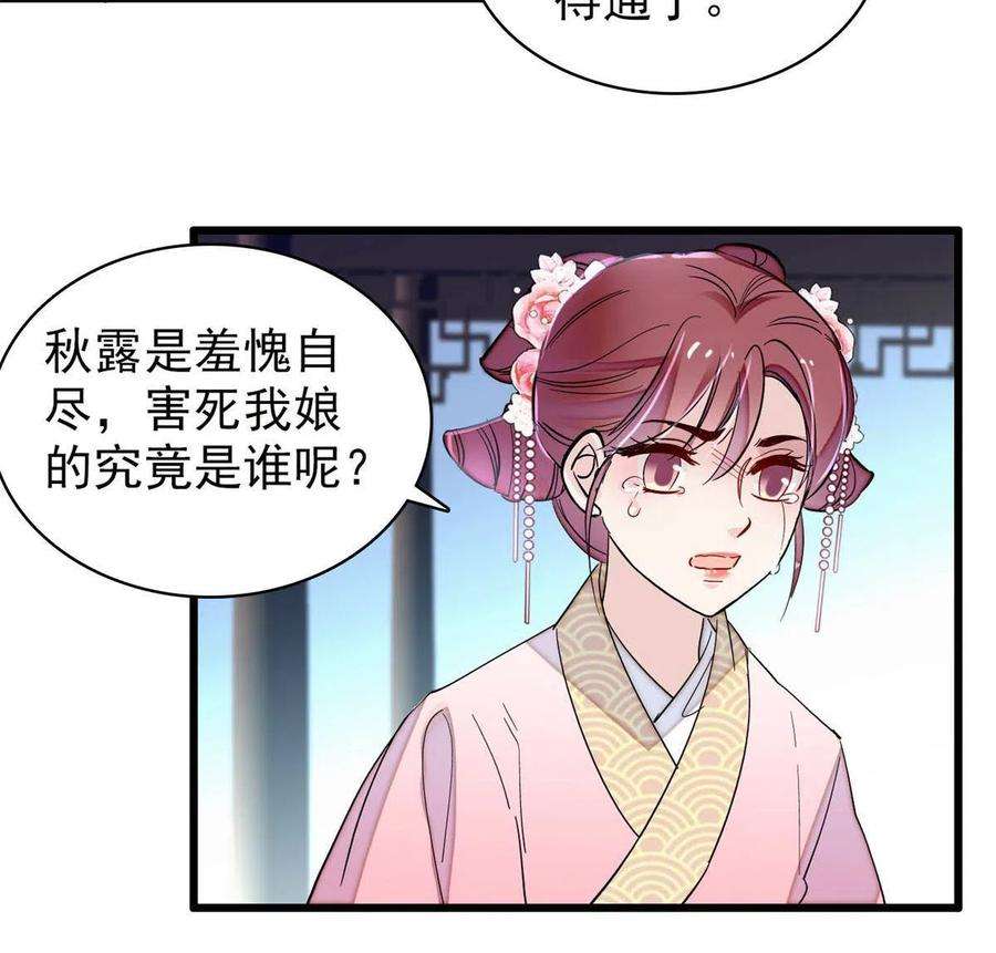 似锦223话 是我害死了母亲吗？
