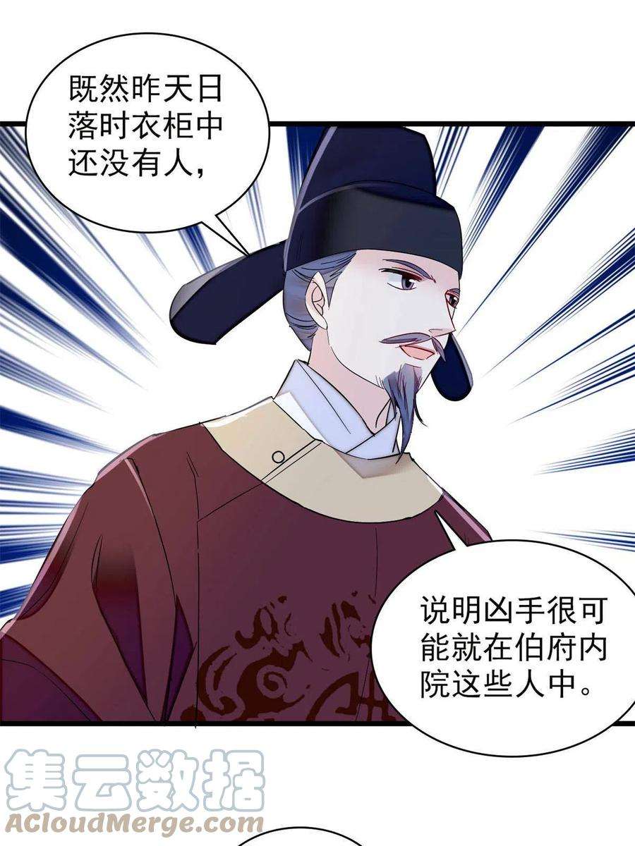 似锦223话 是我害死了母亲吗？