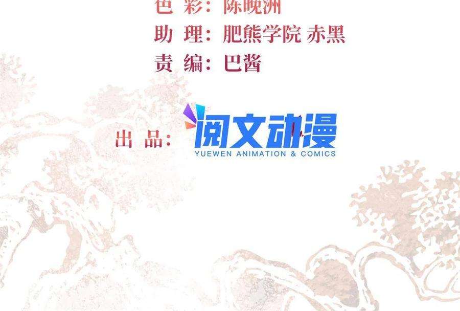 似锦224话 丫头阿豌