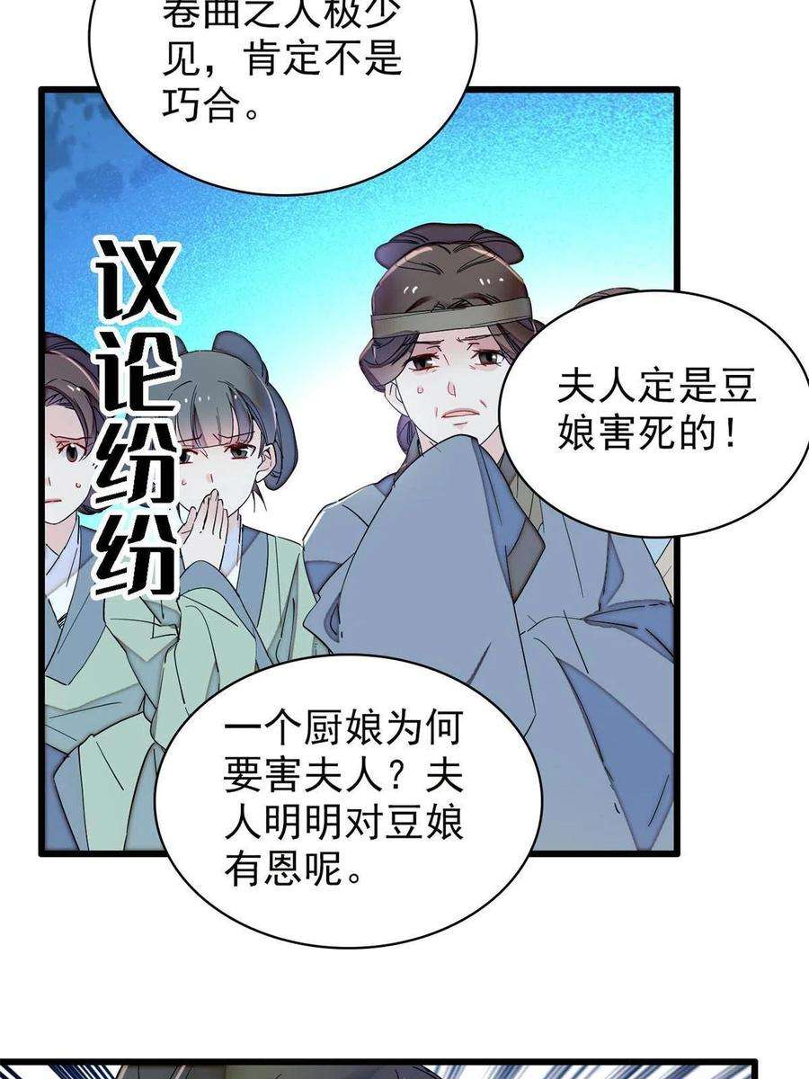 似锦224话 丫头阿豌