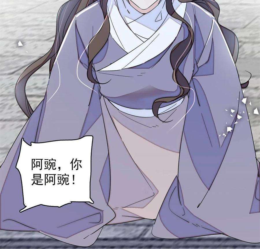 似锦224话 丫头阿豌