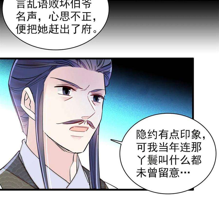 似锦224话 丫头阿豌