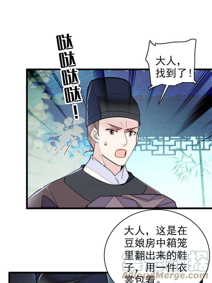似锦224话 丫头阿豌