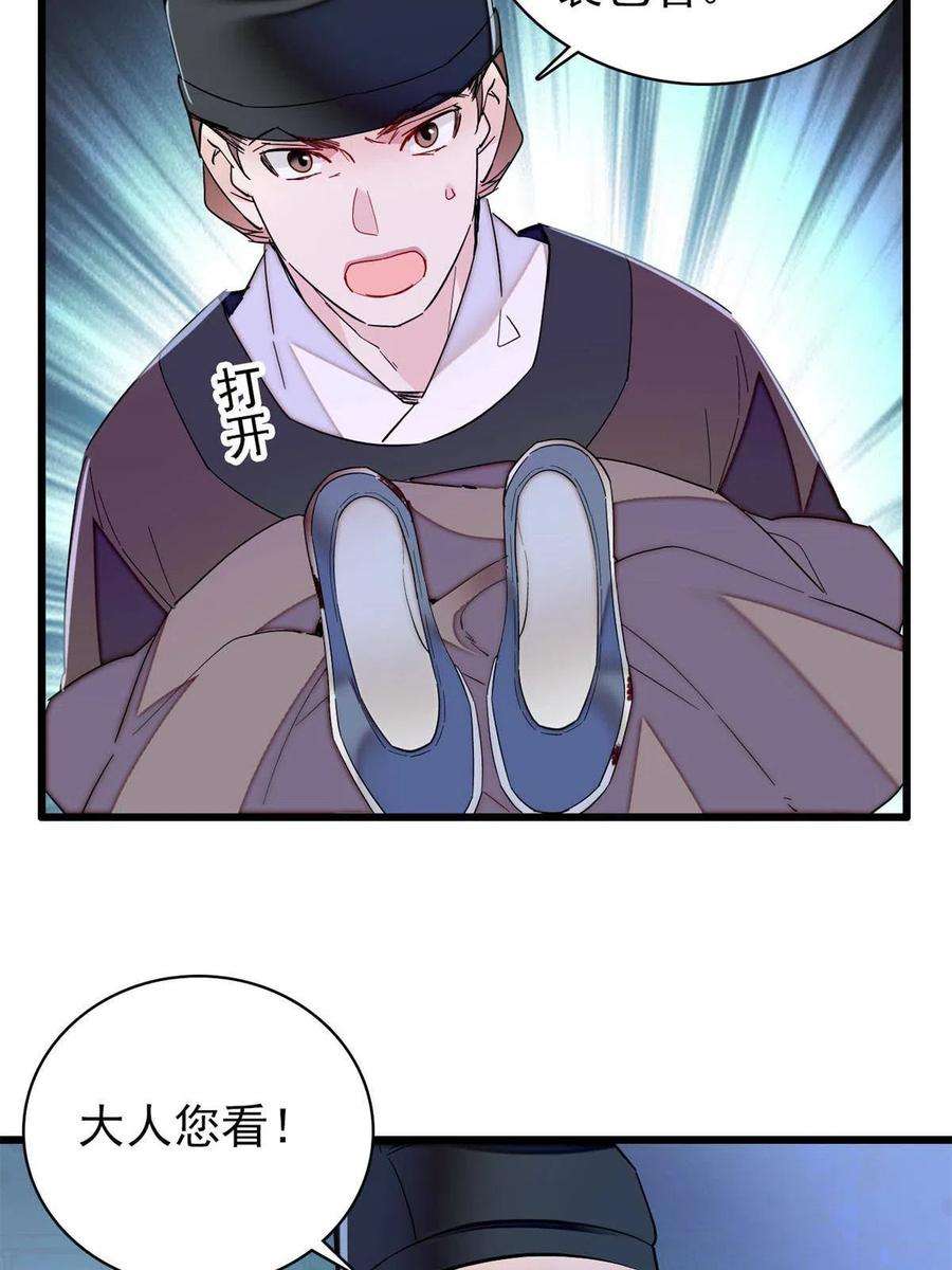 似锦224话 丫头阿豌