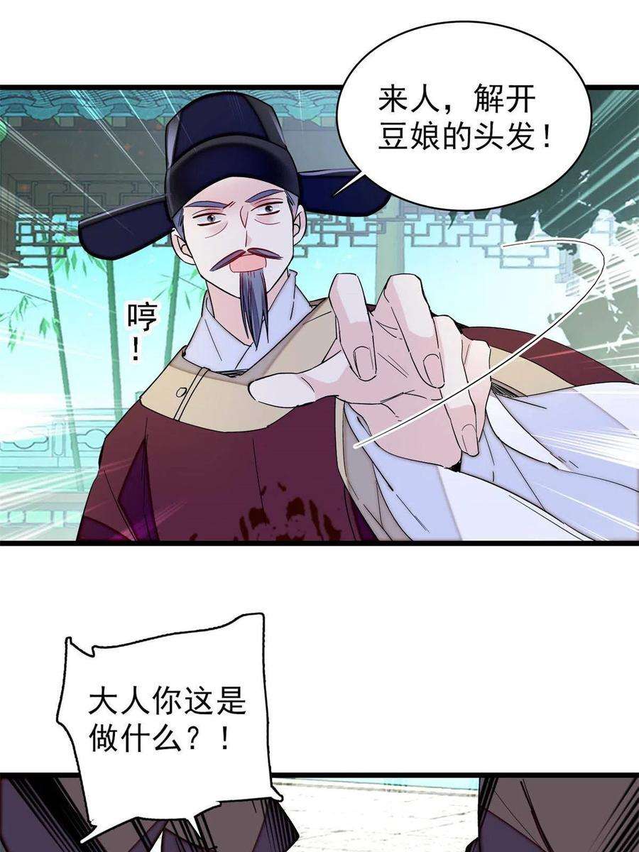 似锦224话 丫头阿豌