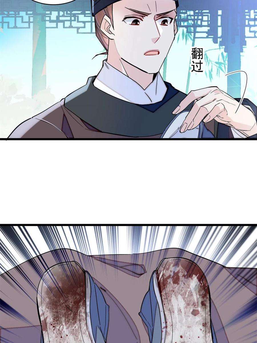 似锦224话 丫头阿豌