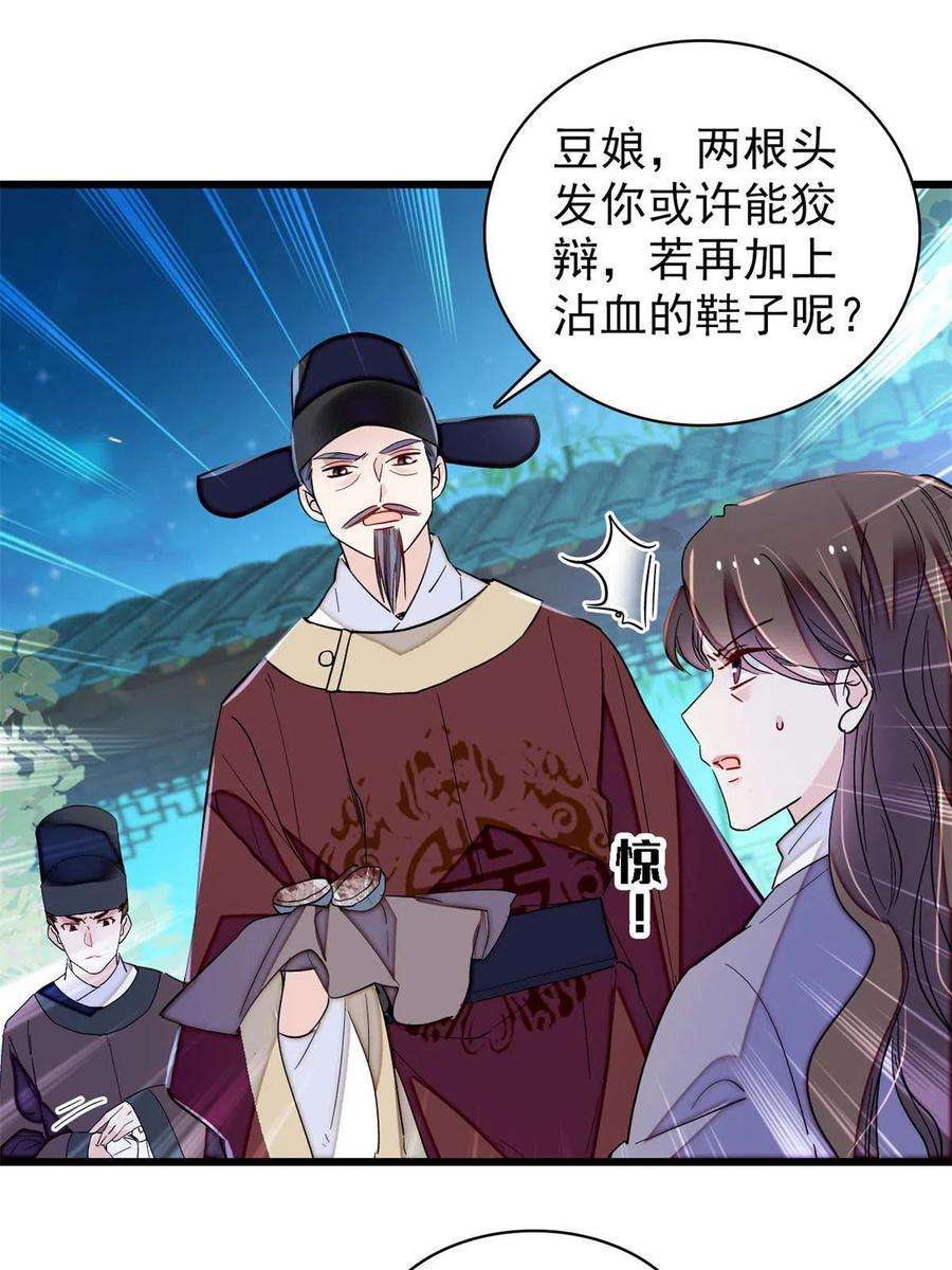 似锦224话 丫头阿豌