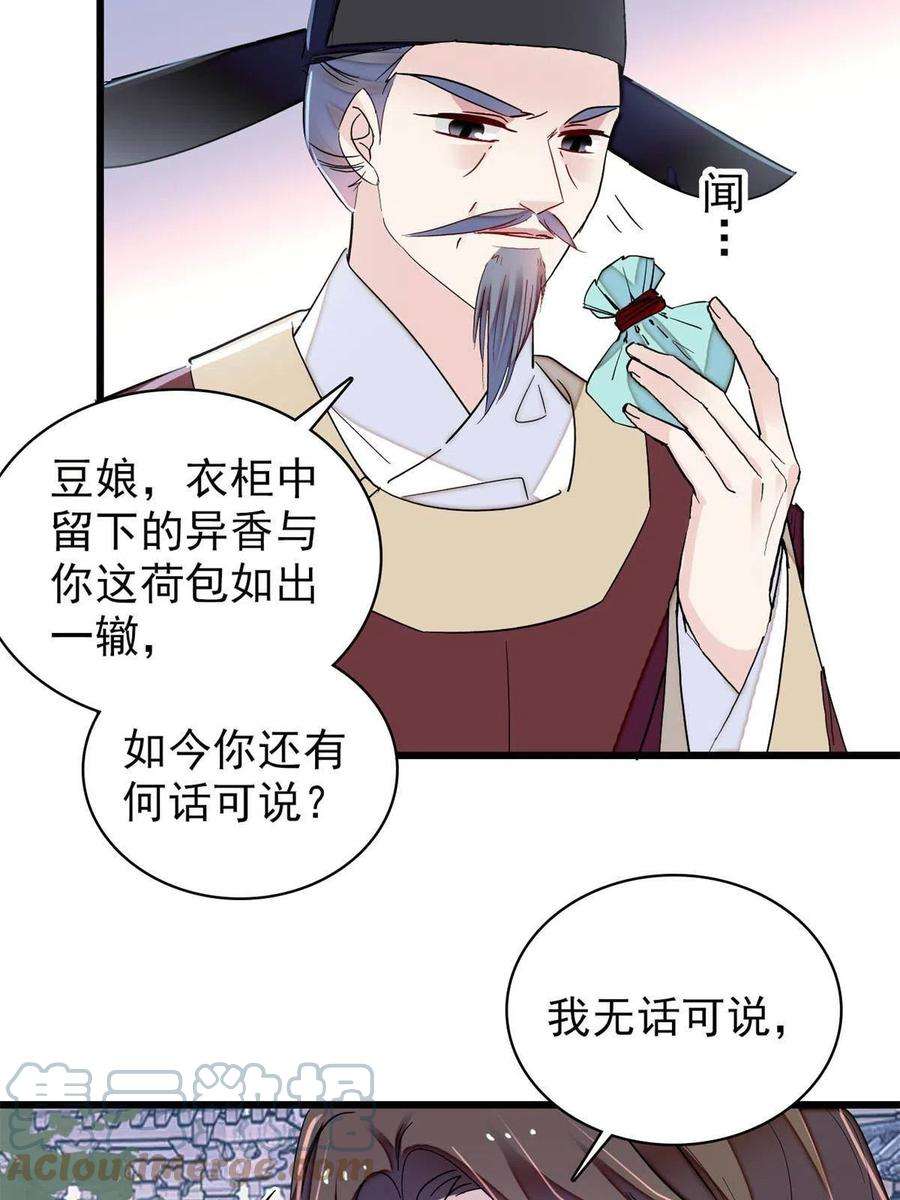 似锦224话 丫头阿豌