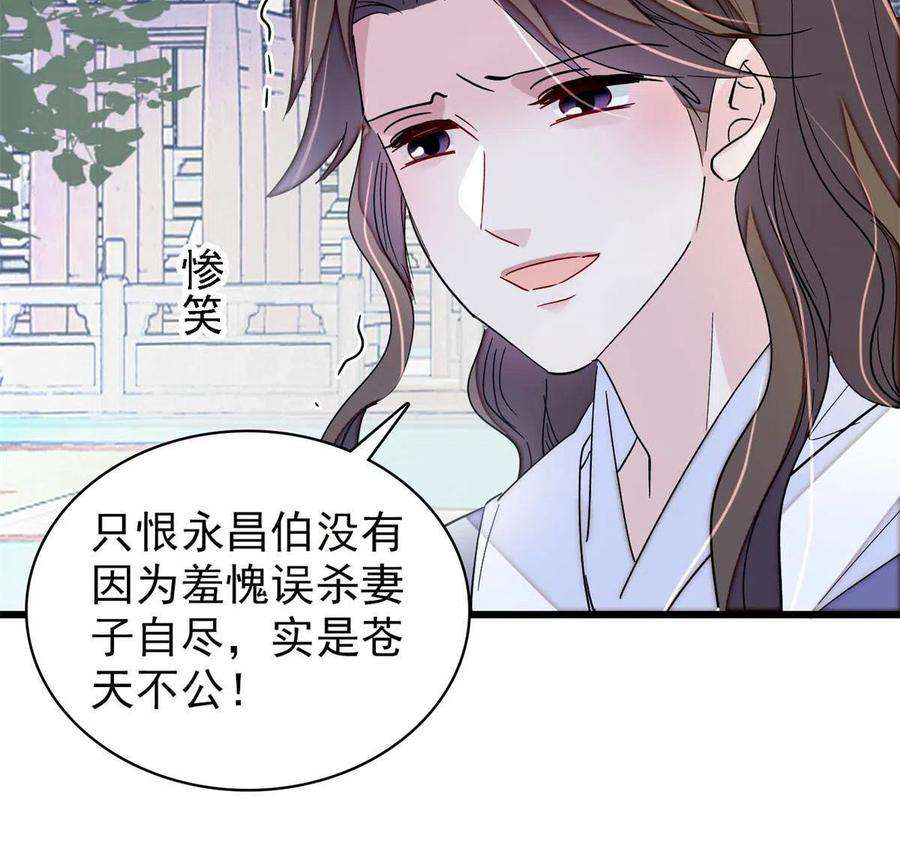 似锦224话 丫头阿豌
