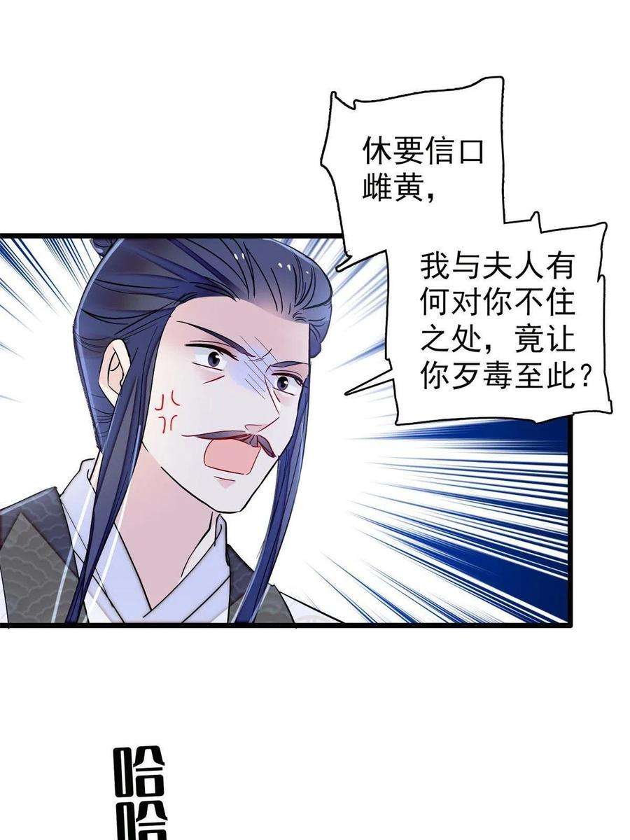 似锦224话 丫头阿豌