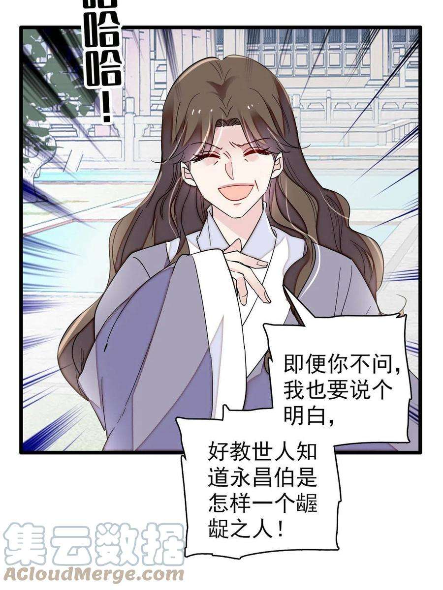 似锦224话 丫头阿豌