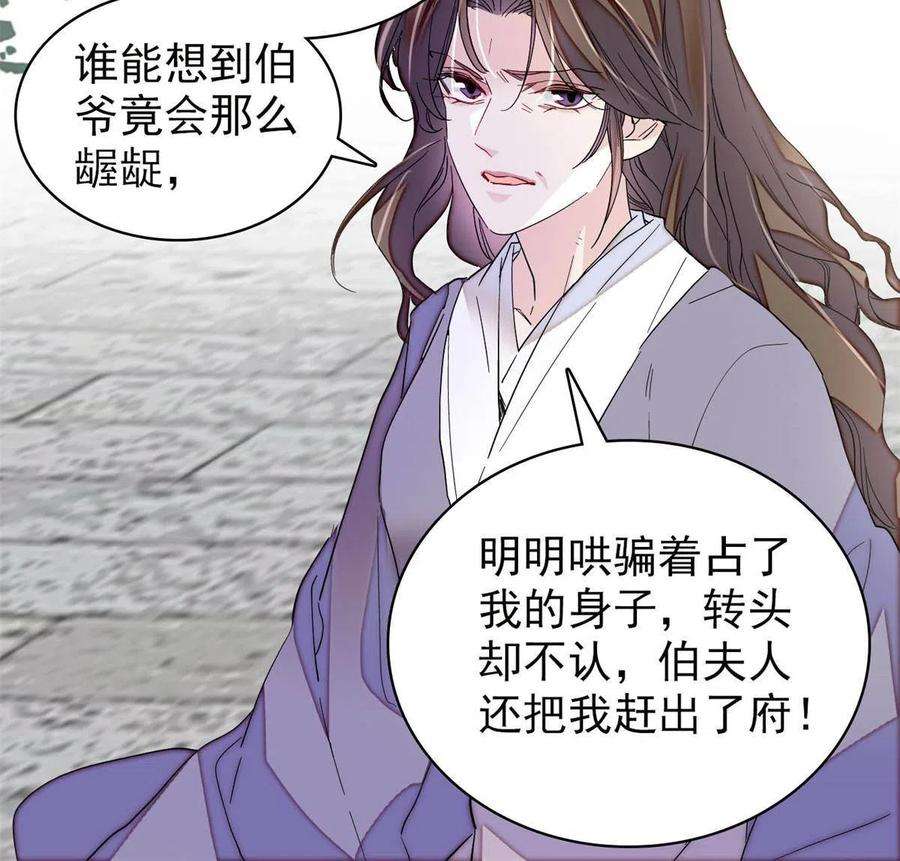 似锦224话 丫头阿豌