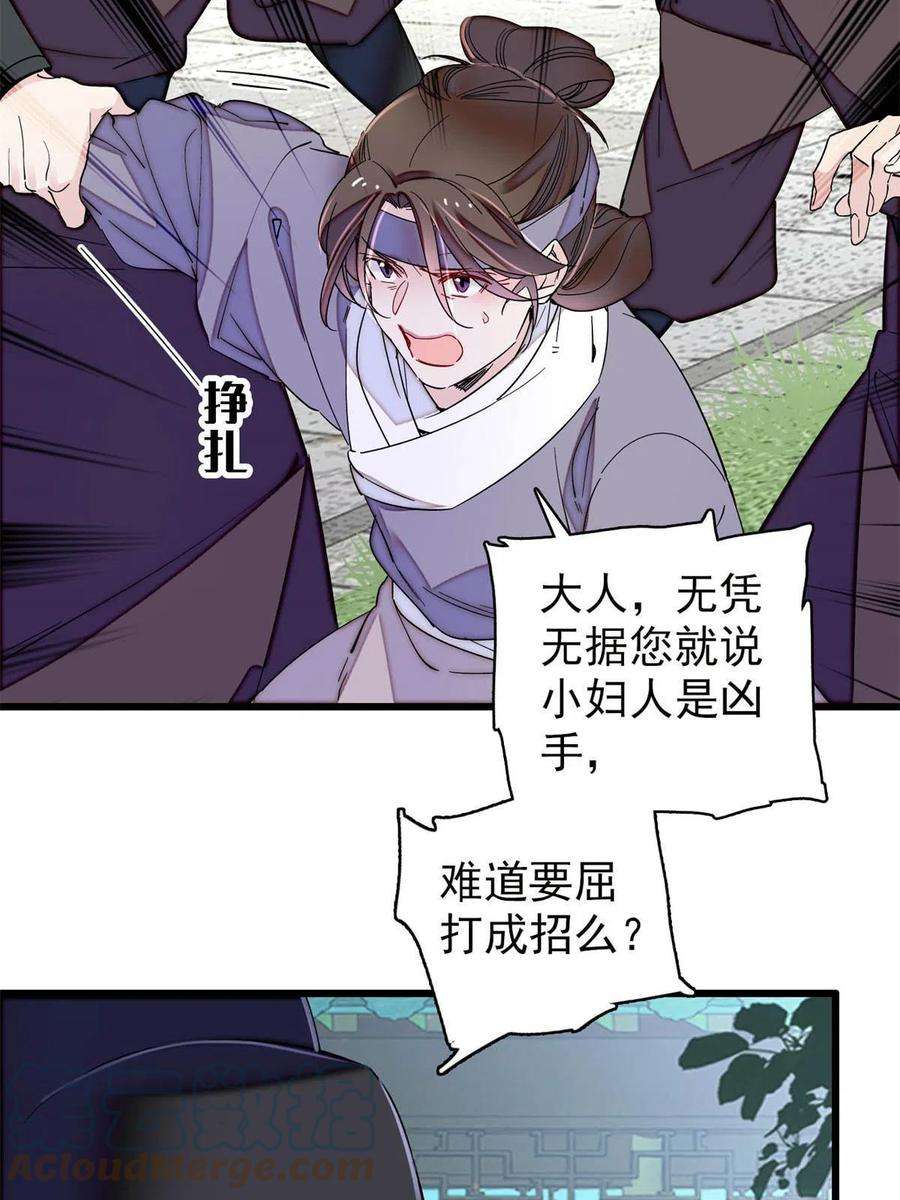 似锦224话 丫头阿豌