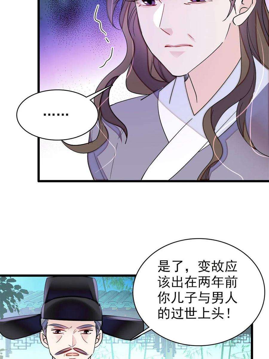 似锦224话 丫头阿豌