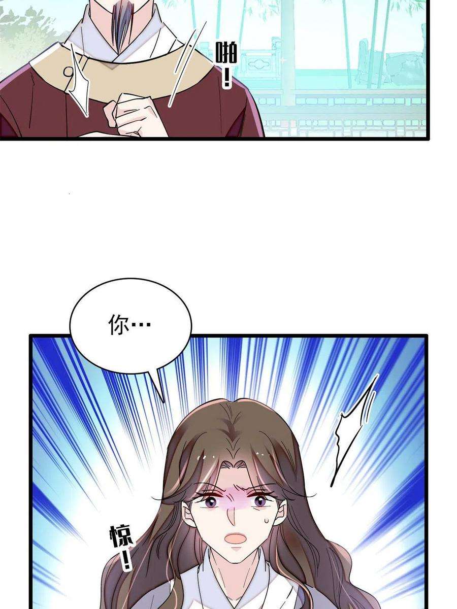 似锦224话 丫头阿豌