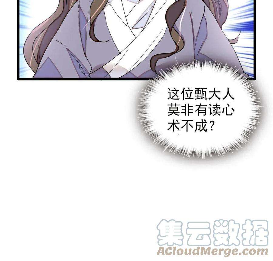 似锦224话 丫头阿豌