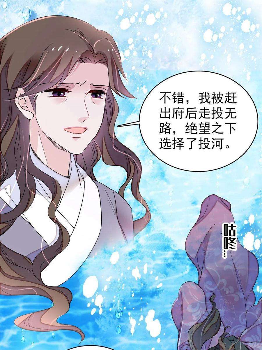 似锦224话 丫头阿豌